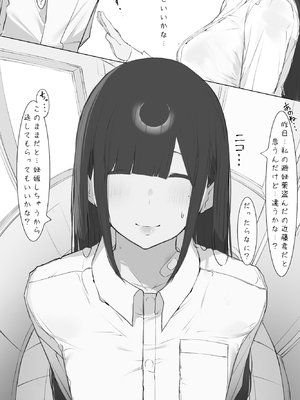 [ミントのちっちゃいお穴 (ミント・ムッツリーニ)] 僕の腹黒彼女なら…大丈夫…_51