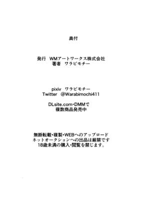 [ワラビモチー] Heroine Harassment バットガール対触手スーツ怪人ベララー 前編 (オリジナル) [中国翻訳]_36