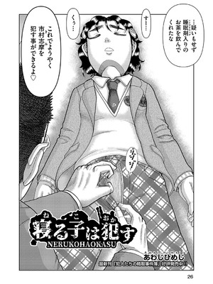 COMIC 阿吽 改 Vol.36_027