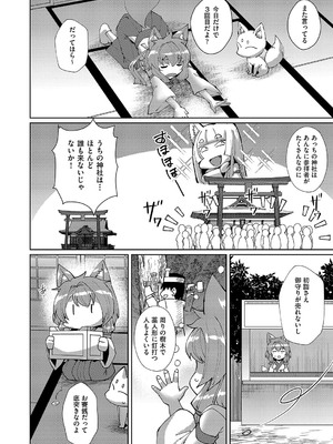 COMIC 阿吽 改 Vol.36_003