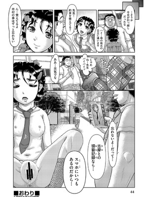 COMIC 阿吽 改 Vol.36_045