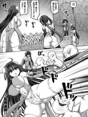 COMIC 阿吽 改 Vol.36_054