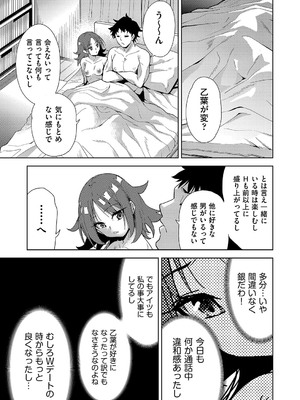 COMIC 阿吽 改 Vol.36_100