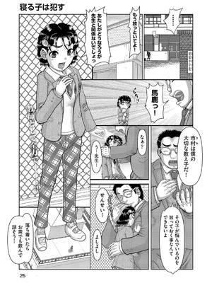 COMIC 阿吽 改 Vol.36_026