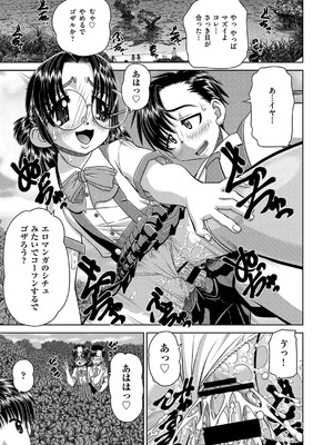 COMIC 阿吽 改 Vol.36_130
