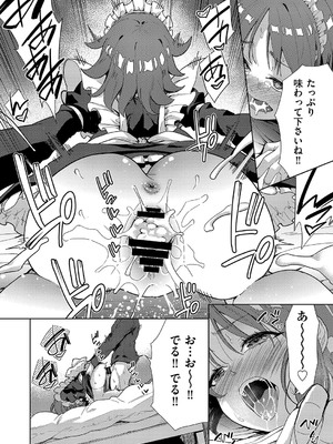 COMIC 阿吽 改 Vol.36_079