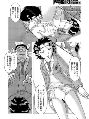COMIC 阿吽 改 Vol.36_035