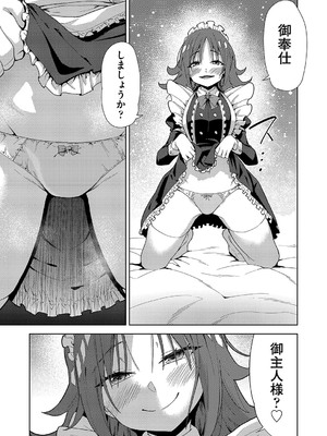 COMIC 阿吽 改 Vol.36_076