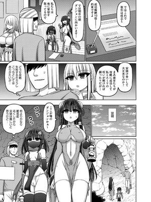 COMIC 阿吽 改 Vol.36_052