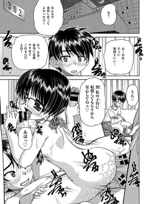 COMIC 阿吽 改 Vol.36_134