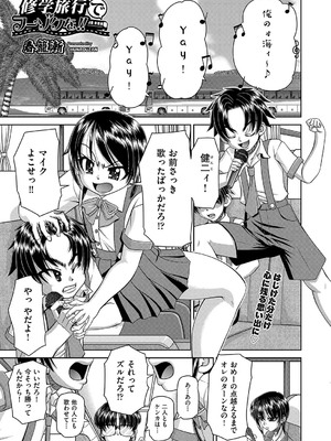 COMIC 阿吽 改 Vol.36_118