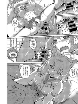 COMIC 阿吽 改 Vol.36_019