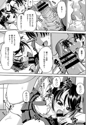 COMIC 阿吽 改 Vol.36_124