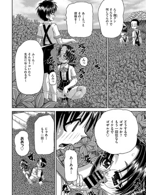 COMIC 阿吽 改 Vol.36_131
