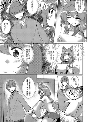 COMIC 阿吽 改 Vol.36_008