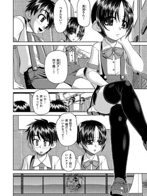 COMIC 阿吽 改 Vol.36_121