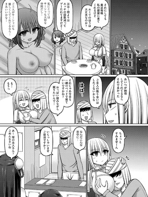 COMIC 阿吽 改 Vol.36_050