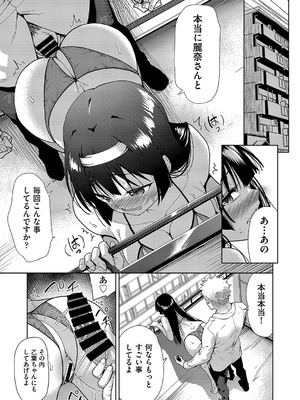 COMIC 阿吽 改 Vol.36_081