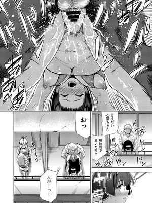 COMIC 阿吽 改 Vol.36_083