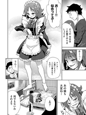 COMIC 阿吽 改 Vol.36_075