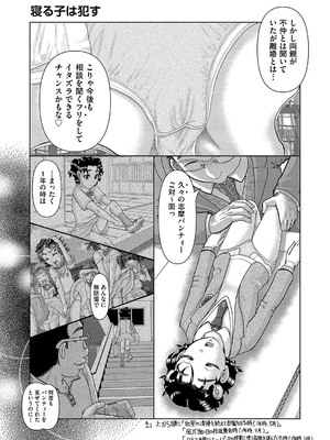 COMIC 阿吽 改 Vol.36_028