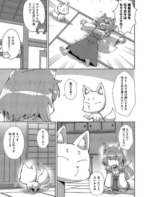 COMIC 阿吽 改 Vol.36_004