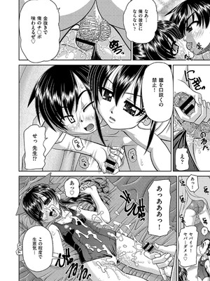 COMIC 阿吽 改 Vol.36_133