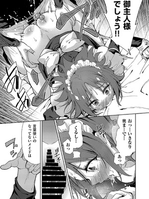 COMIC 阿吽 改 Vol.36_090