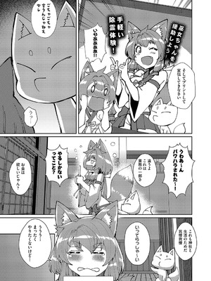 COMIC 阿吽 改 Vol.36_006