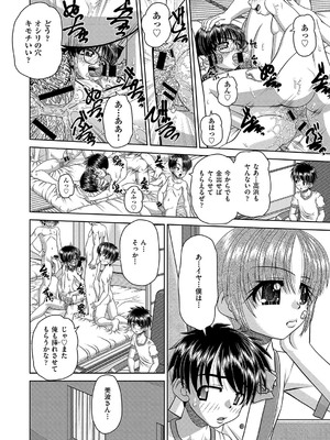 COMIC 阿吽 改 Vol.36_137