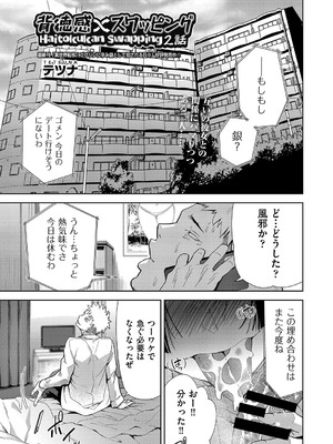 COMIC 阿吽 改 Vol.36_072