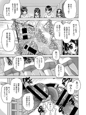 COMIC 阿吽 改 Vol.36_138