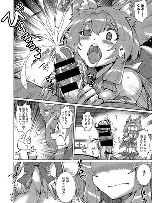 COMIC 阿吽 改 Vol.36_015