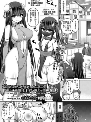 COMIC 阿吽 改 Vol.36_046