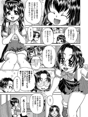COMIC 阿吽 改 Vol.36_120