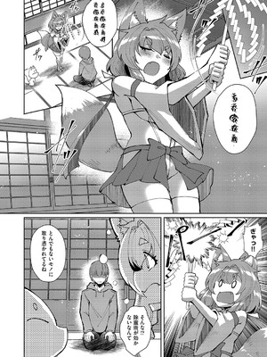 COMIC 阿吽 改 Vol.36_009