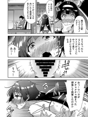 COMIC 阿吽 改 Vol.36_085