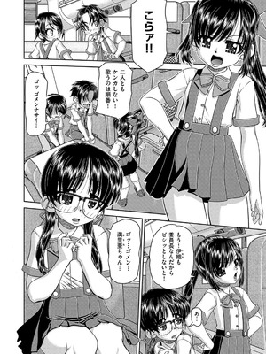 COMIC 阿吽 改 Vol.36_119