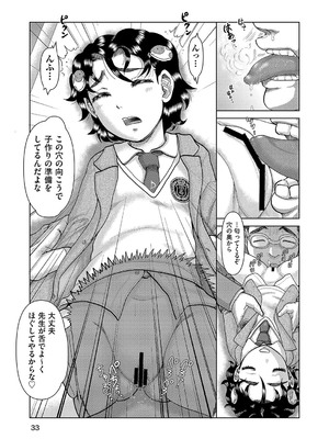 COMIC 阿吽 改 Vol.36_034
