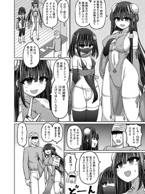 COMIC 阿吽 改 Vol.36_051