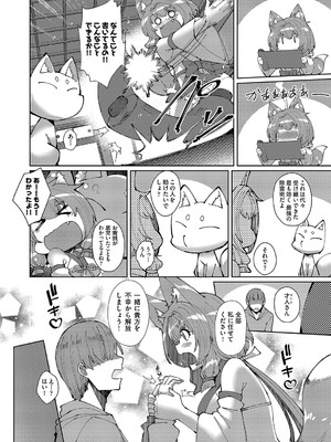 COMIC 阿吽 改 Vol.36_011