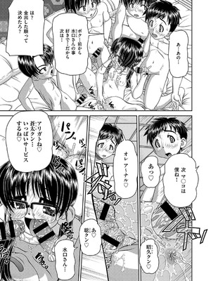COMIC 阿吽 改 Vol.36_136