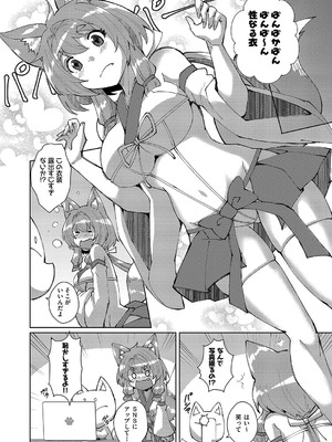 COMIC 阿吽 改 Vol.36_005