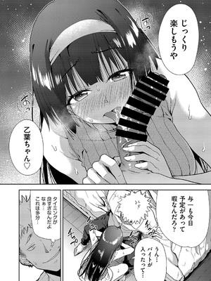 COMIC 阿吽 改 Vol.36_073