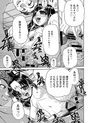 COMIC 阿吽 改 Vol.36_142