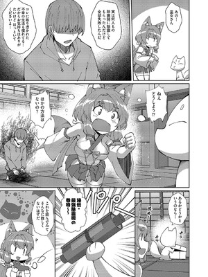 COMIC 阿吽 改 Vol.36_010