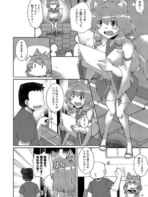 COMIC 阿吽 改 Vol.36_007