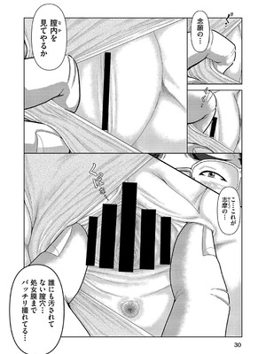 COMIC 阿吽 改 Vol.36_031