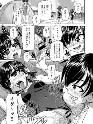 COMIC 阿吽 改 Vol.36_132