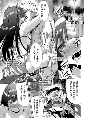 COMIC 阿吽 改 Vol.36_094